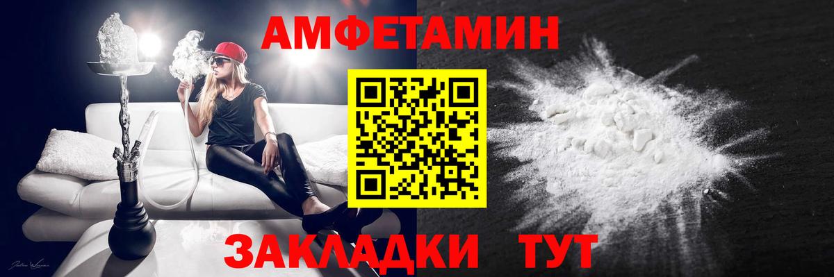 Амфетамин 97%  АМФЕТАМИН  Киреевск  Вход с VPN 