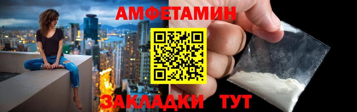 Амфетамин 98% Киреевск
