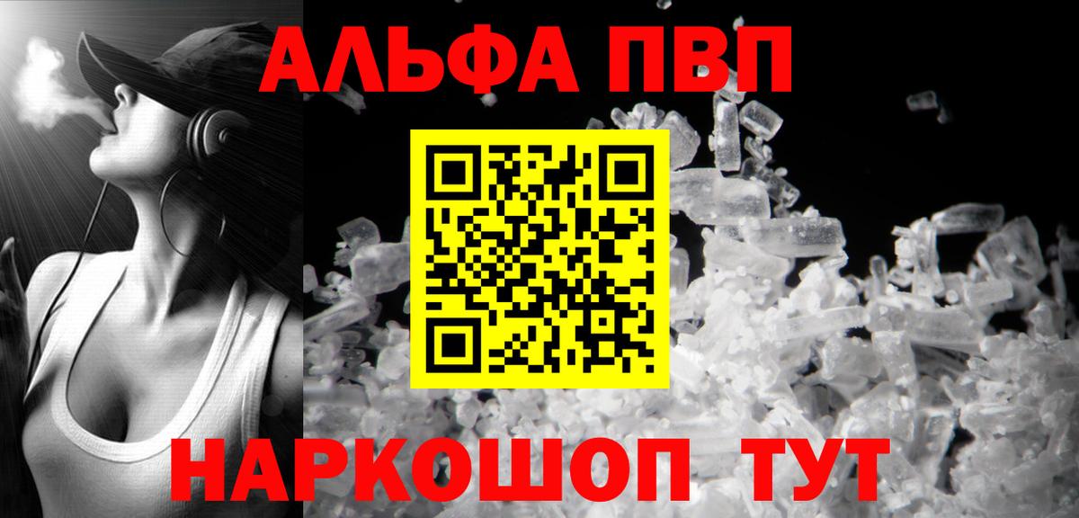 А ПВП кристаллы Киреевск