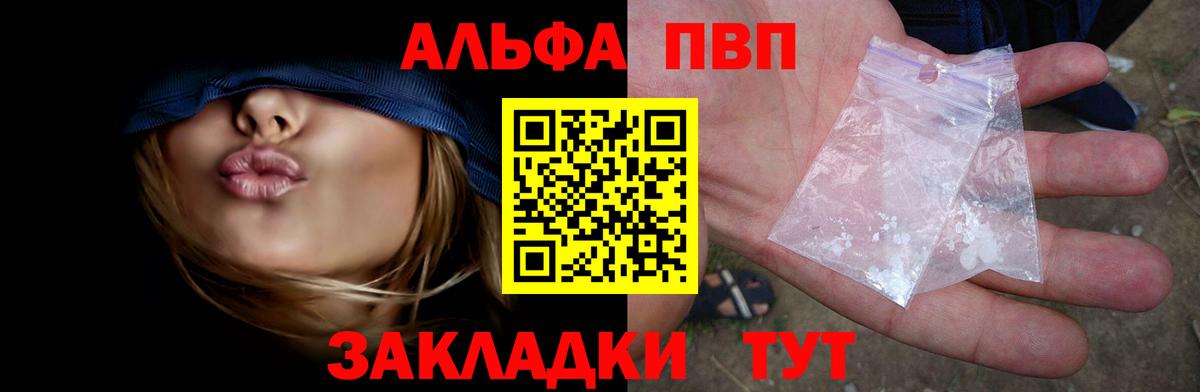 Alpha PVP VHQ  Alpha-PVP  Alfa_PVP Соль  Киреевск  Alpha PVP крисы CK  Вход с VPN 