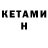 Кодеин напиток Lean (лин) Unskilled MLBB
