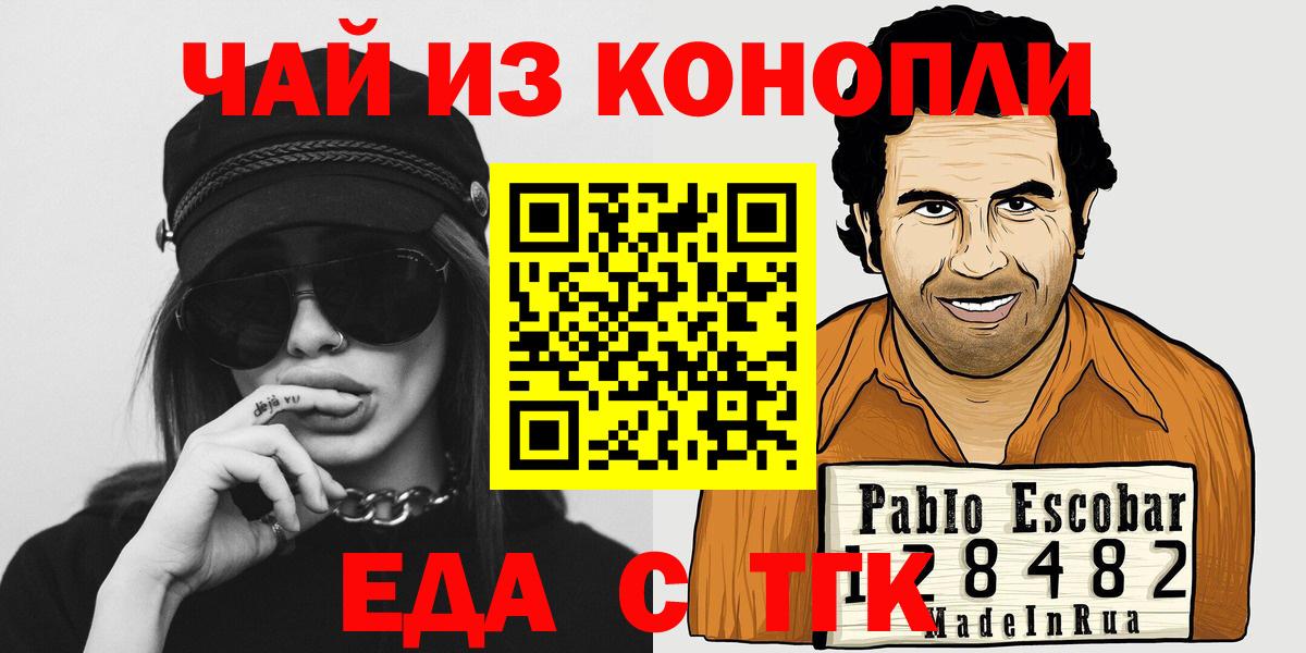 Cannafood марихуана  Киреевск 