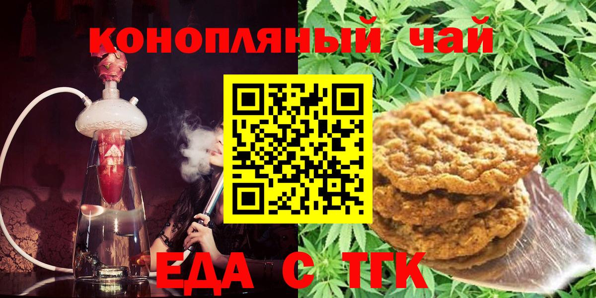 Cannafood марихуана  Вход с VPN  Киреевск 
