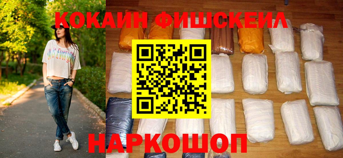 Cocaine 99%  КОКАИН VHQ  Киреевск  Вход с VPN 