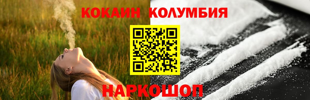 КОКАИН Fish Scale  Киреевск 