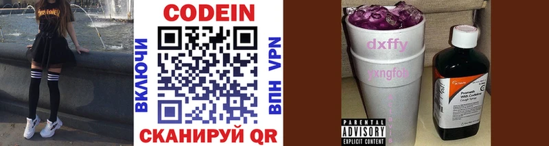 где купить   Киреевск  Кодеиновый сироп Lean напиток Lean (лин) 