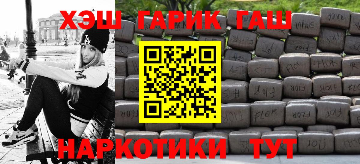 Гашиш ice o lator  ГАШИШ гашик  Вход с VPN  ГАШ  Киреевск 
