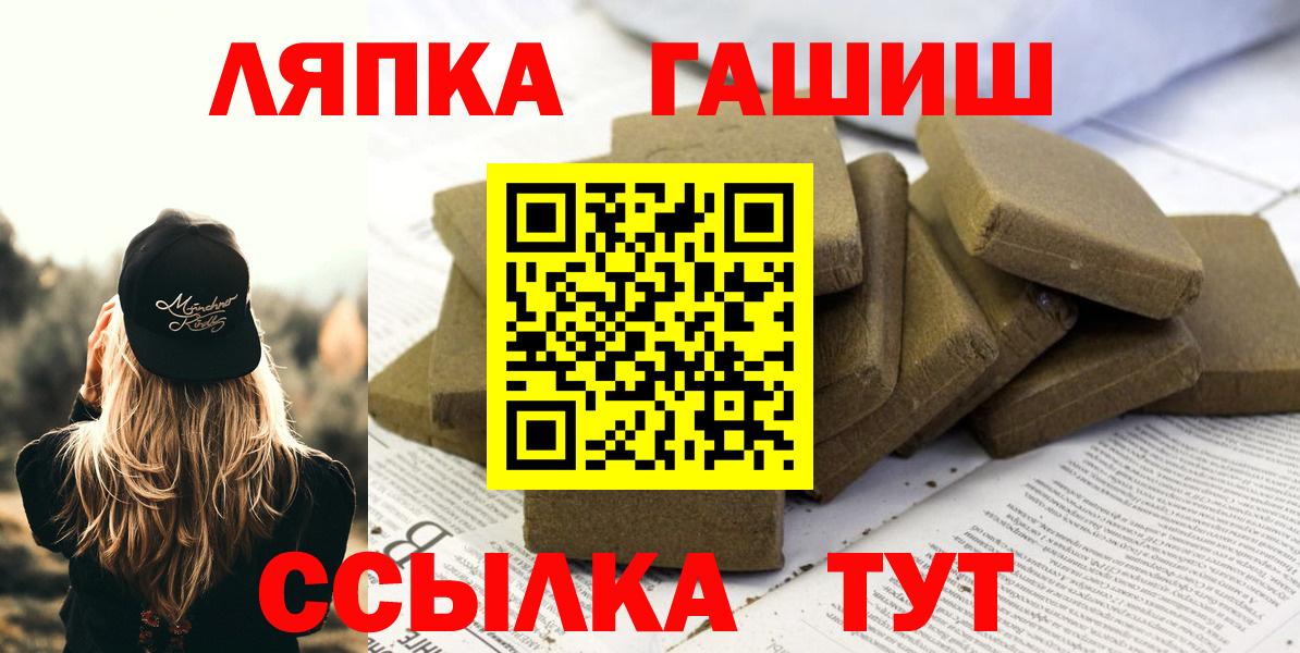 ГАШИШ хэш Киреевск