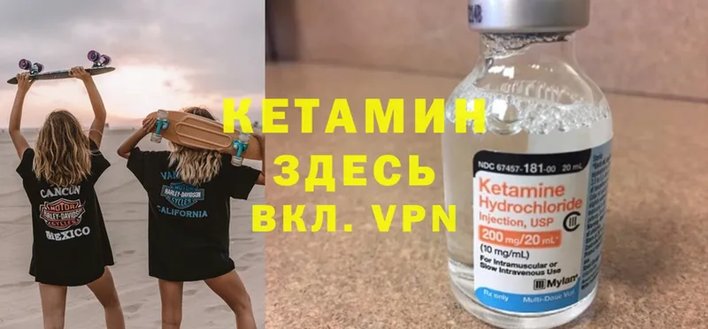 наркошоп  Киреевск  Кетамин VHQ 