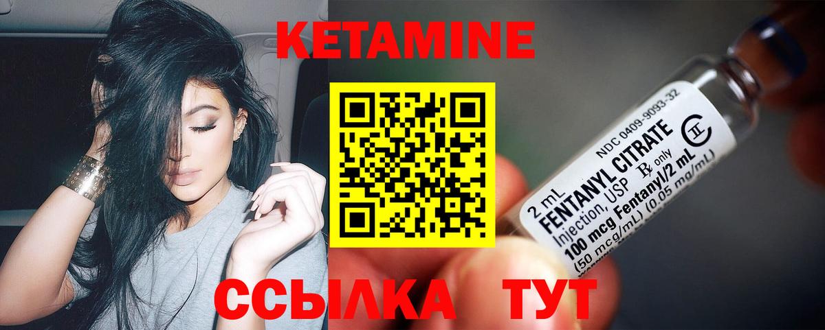 КЕТАМИН ketamine Киреевск
