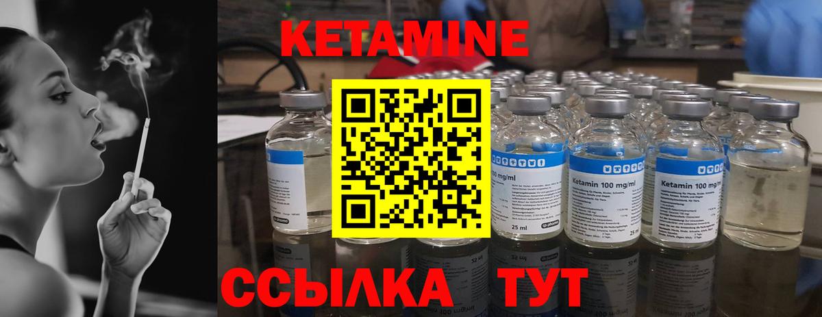 Кетамин VHQ  kraken сайт  КЕТАМИН ketamine  Киреевск 