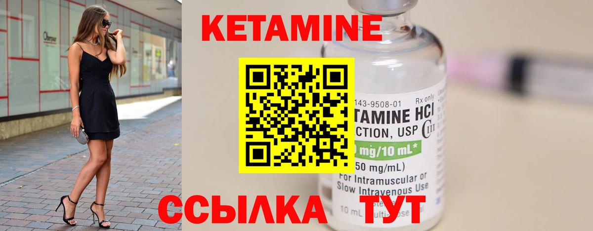 Кетамин VHQ Киреевск