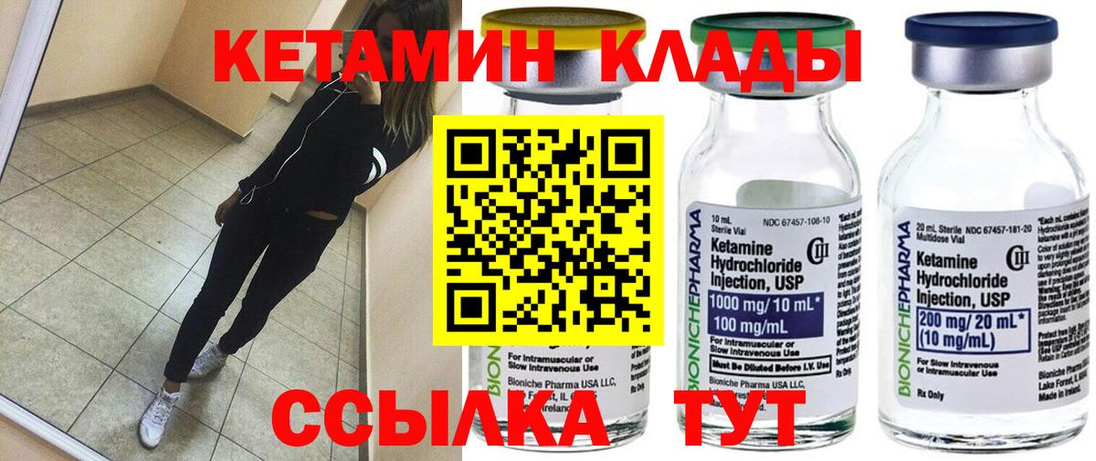 Кетамин VHQ  Вход с VPN  Киреевск  Кетамин ketamine 