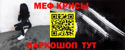мяу мяу кристалл Гатчина