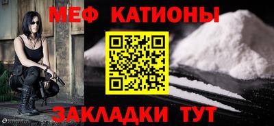мяу мяу кристалл Гатчина