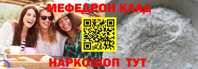 мяу мяу кристалл Гатчина