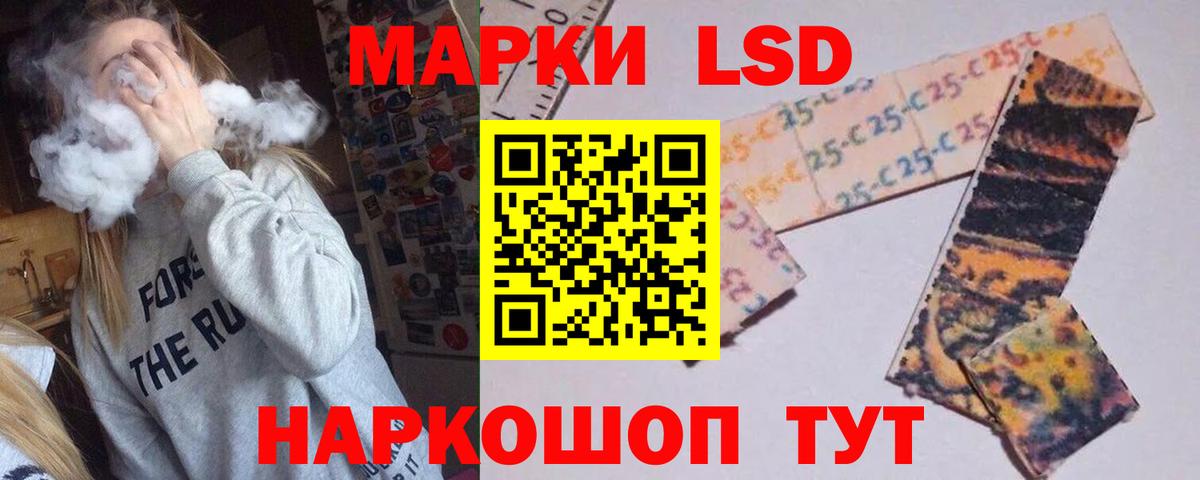 LSD-25 экстази ecstasy Киреевск