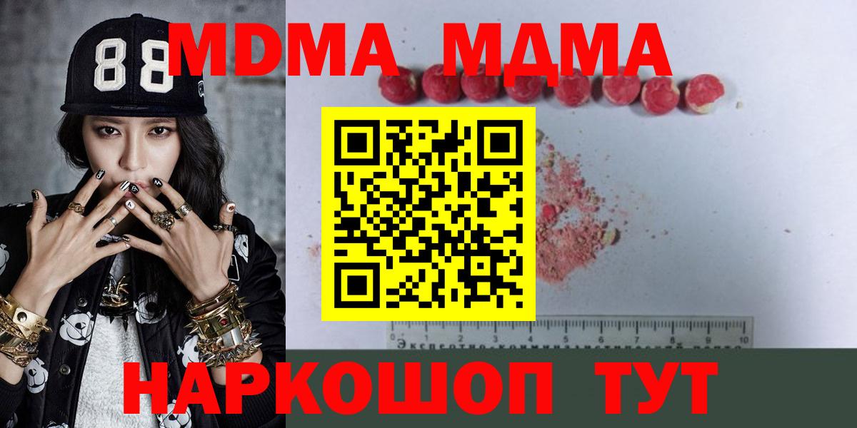 МДМА кристаллы  МДМА кристаллы  Киреевск 