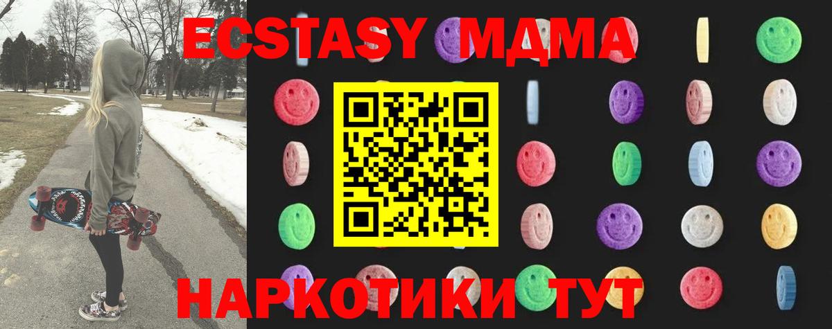 МДМА кристаллы  Вход с VPN  Киреевск 