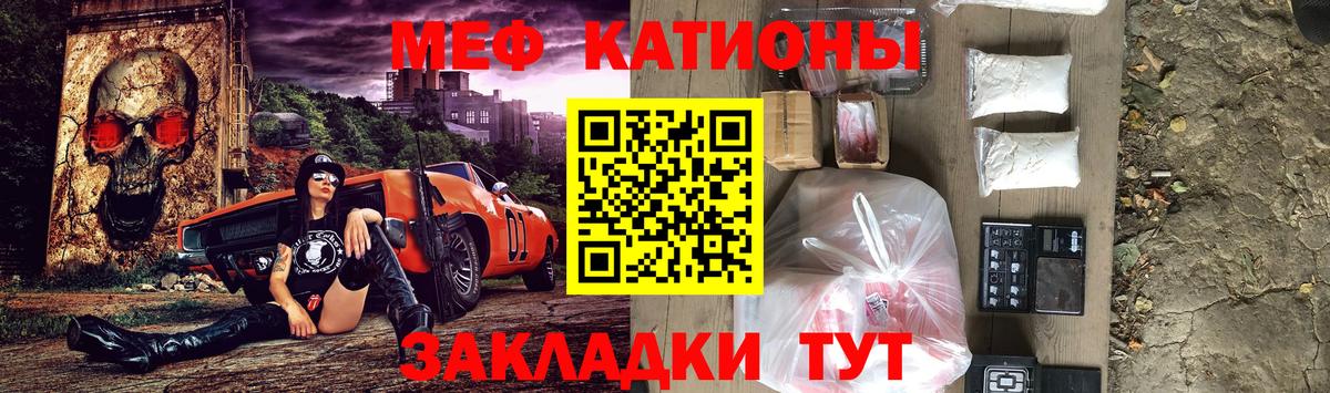 Мефедрон  Киреевск