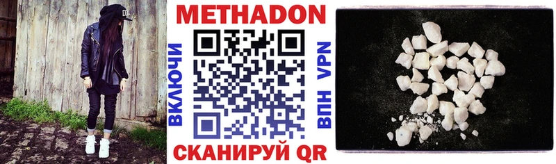 Метадон кристалл Киреевск