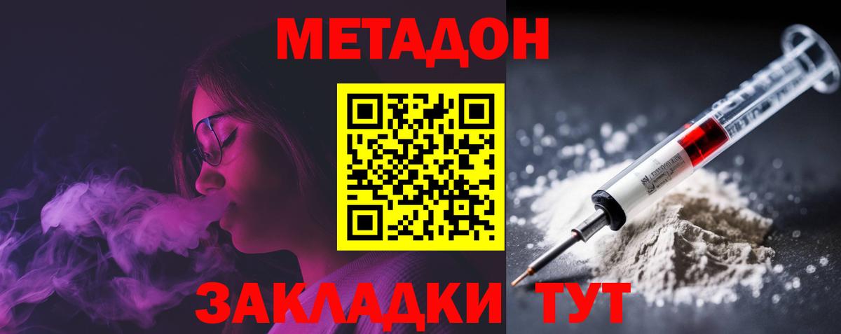 darknet формула  Метадон methadone  МЕТАДОН VHQ  Вход с VPN  Киреевск 