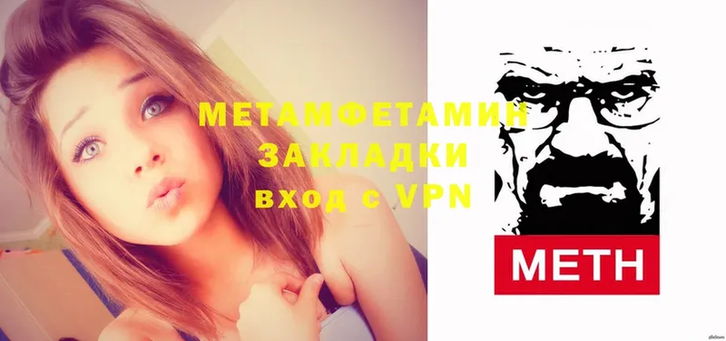 МЕТАМФЕТАМИН витя Киреевск