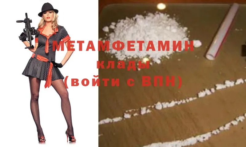 Метамфетамин Methamphetamine  купить закладку  Киреевск 