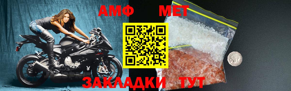 МЕТАМФЕТАМИН витя Киреевск