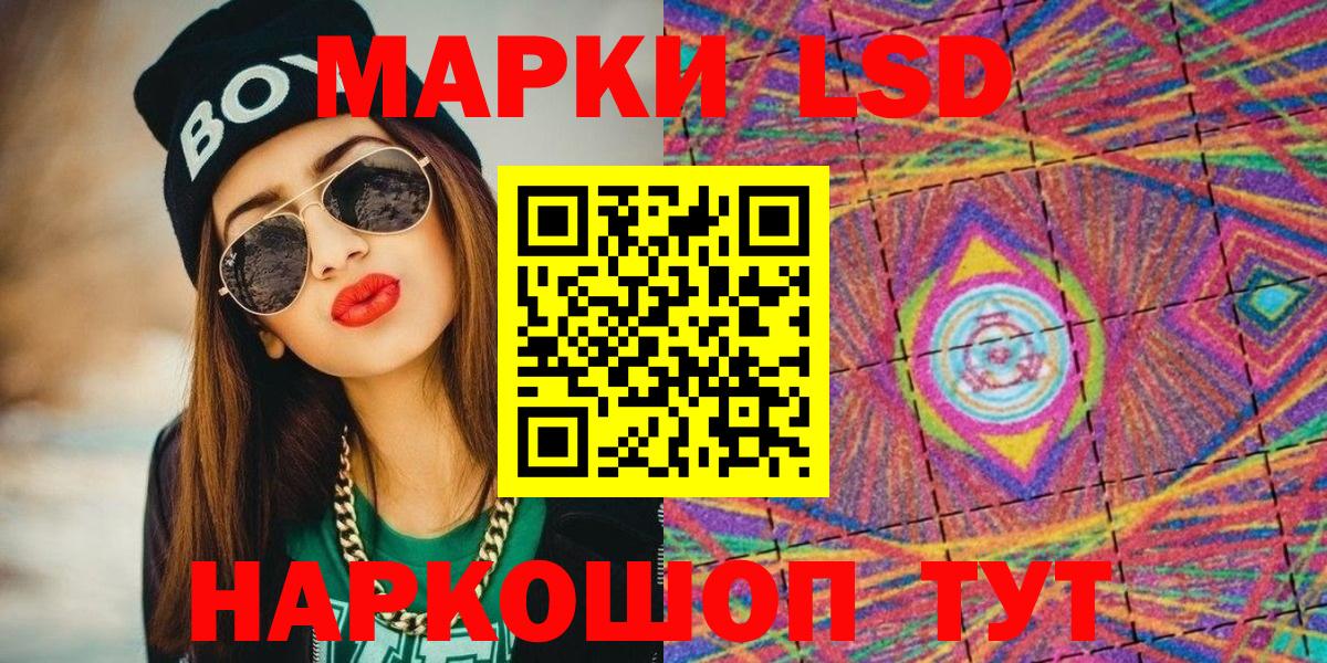 Киреевск  Марки 25I-NBOMe  Вход с VPN  Марки N-bome 1,5мг 