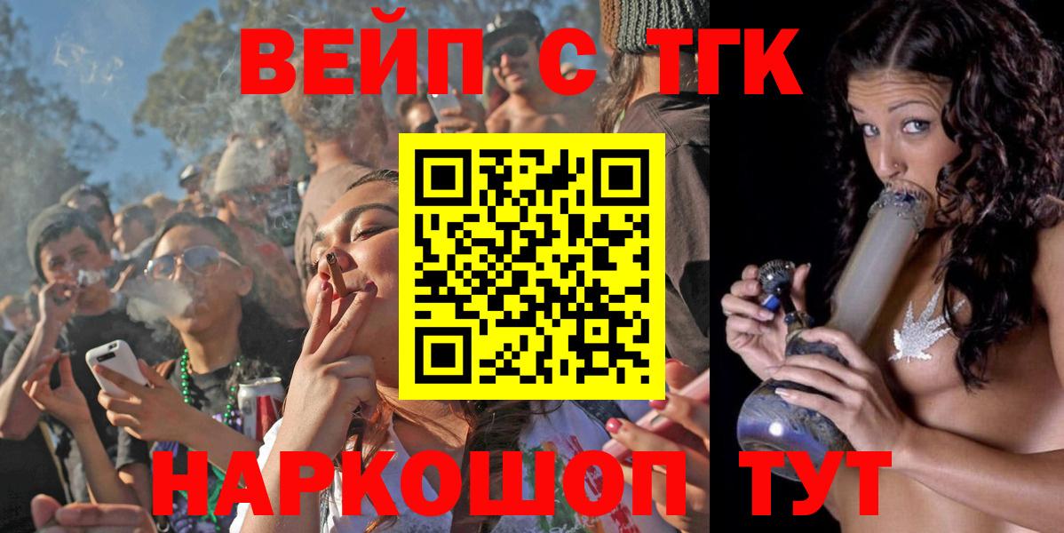 Дистиллят ТГК жижа Киреевск