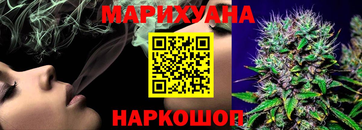 Шишки марихуана конопля Киреевск